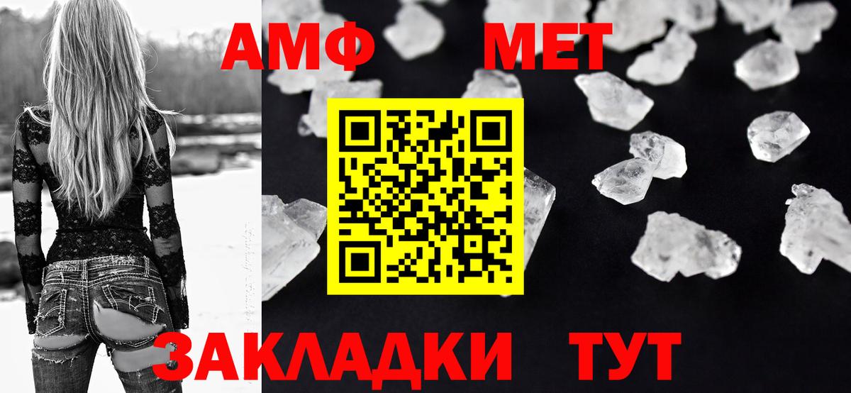 АМФ  Вход с VPN  Псков  Амфетамин 97% 