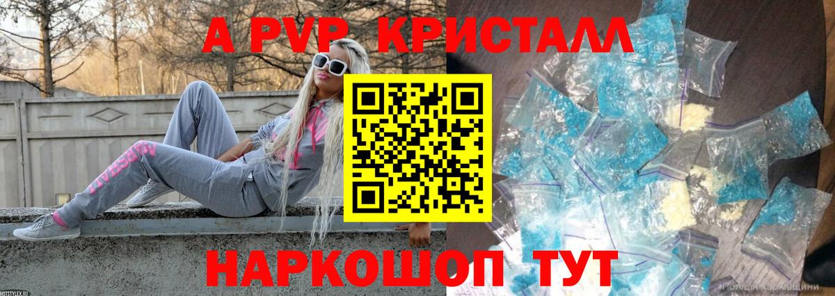 Alpha PVP СК КРИС Псков