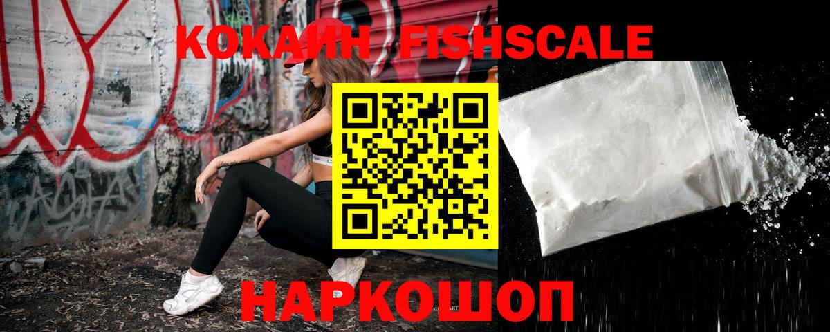 Cocaine  КОКАИН Columbia  купить  цена  Псков  Вход с VPN 