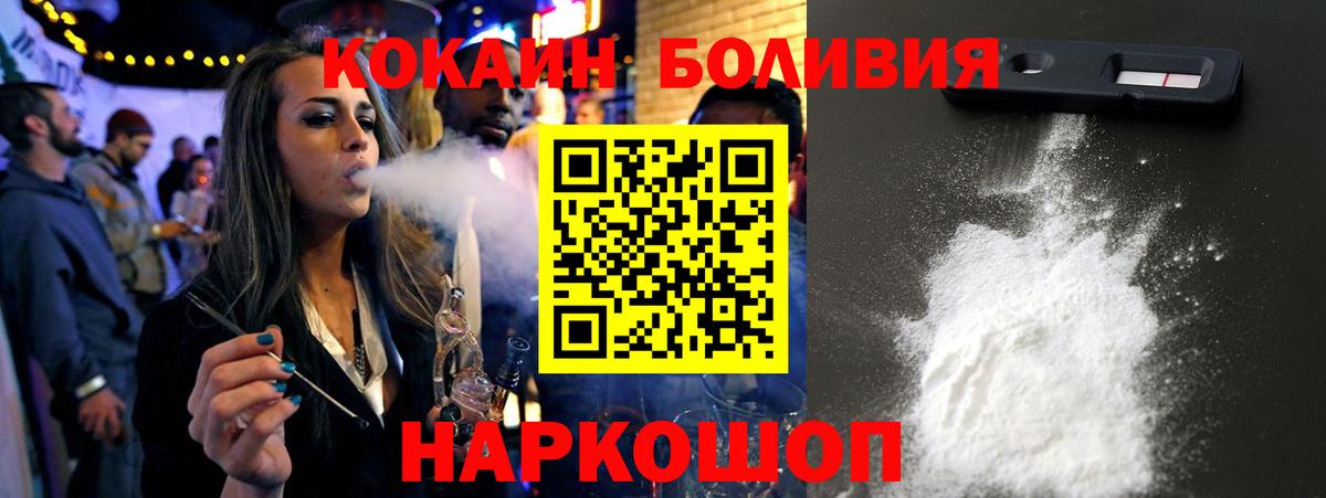 Cocaine Боливия Псков