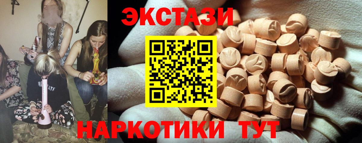 ЭКСТАЗИ XTC  Вход с VPN  Ecstasy  Псков 
