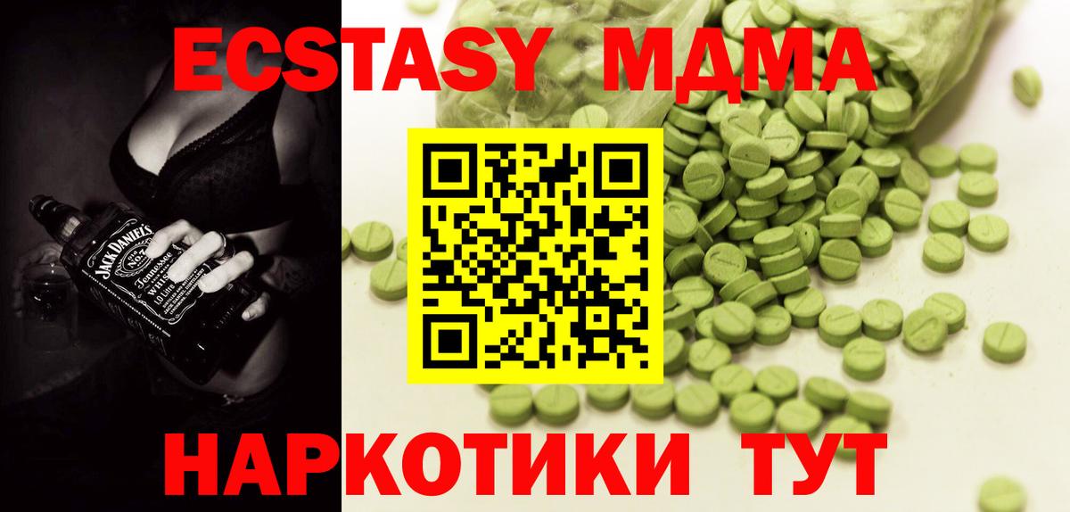 Ecstasy DUBAI Псков