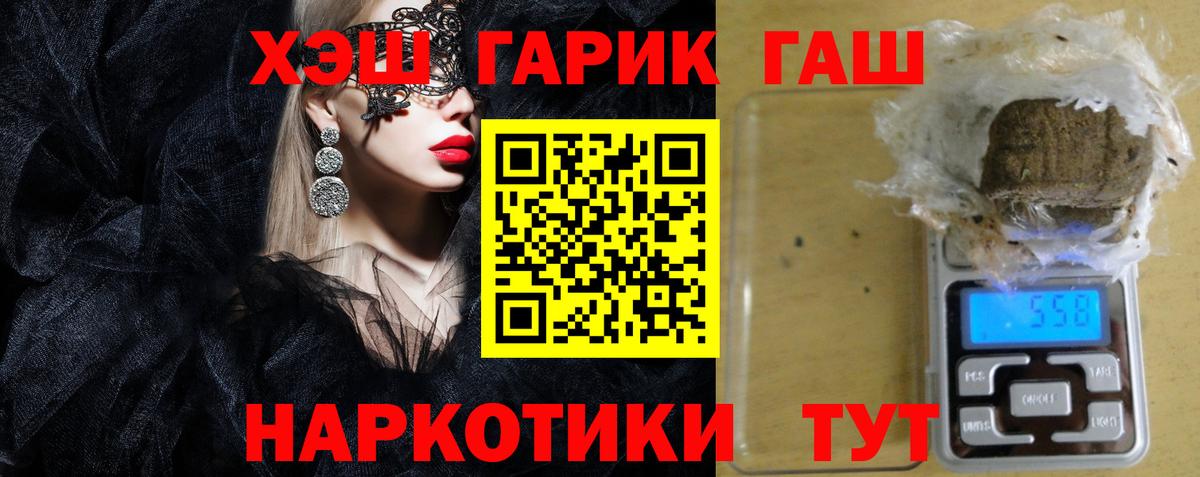 ГАШ Premium  Вход с VPN  ГАШ Ice-O-Lator  Гашиш  Псков 