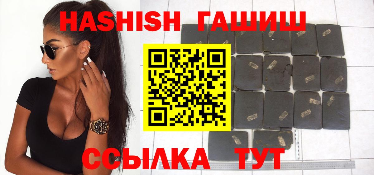 ГАШИШ индика сатива Псков
