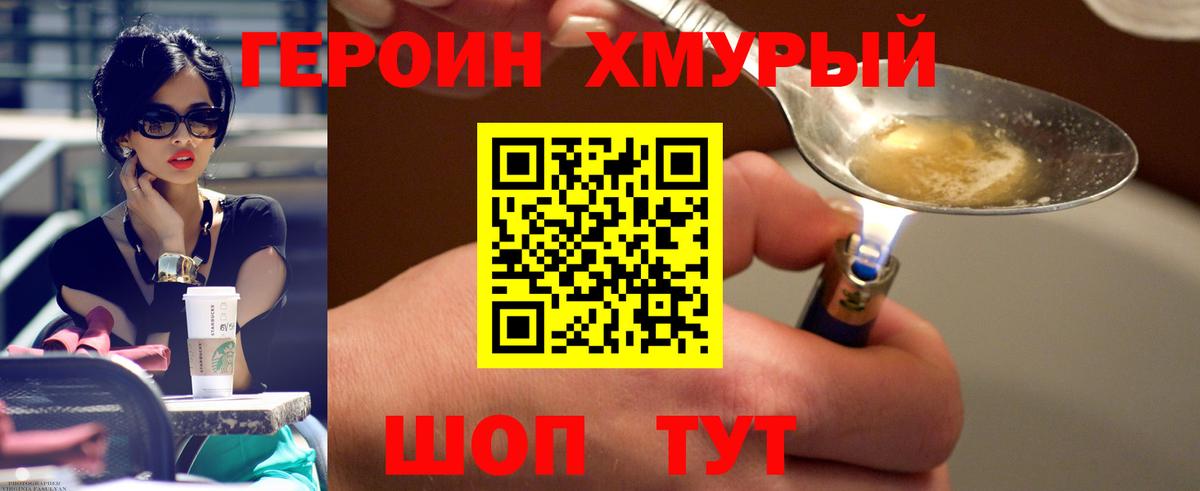 Псков  ГЕРОИН афганец  Вход с VPN 