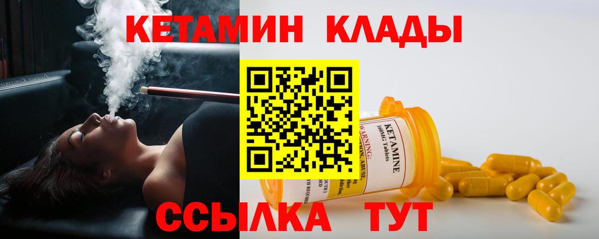КЕТАМИН VHQ  мориарти состав  mega ТОР  Псков  Вход с VPN 