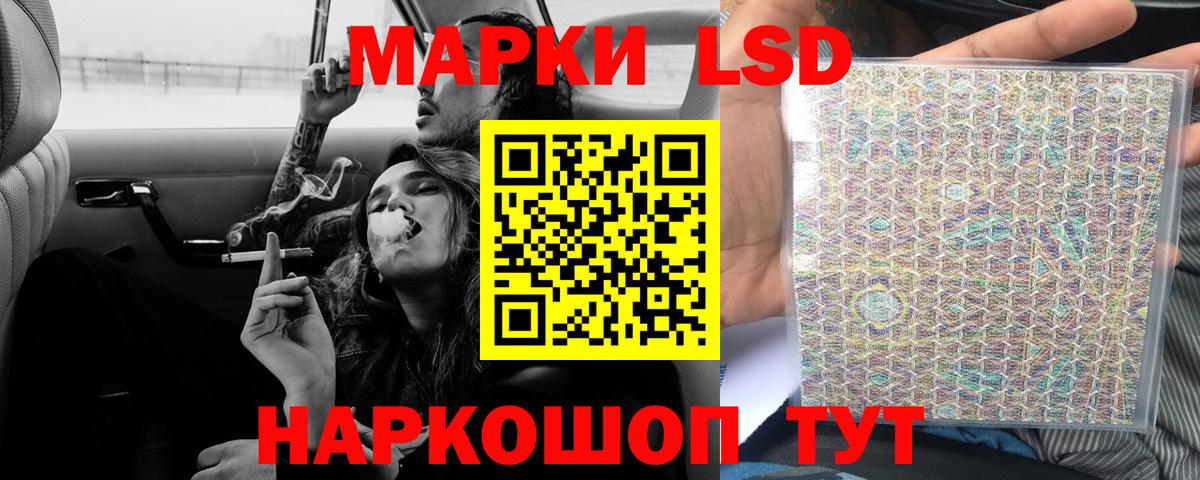 Лсд 25 экстази кислота  LSD-25 экстази ecstasy  Вход с VPN  Псков 