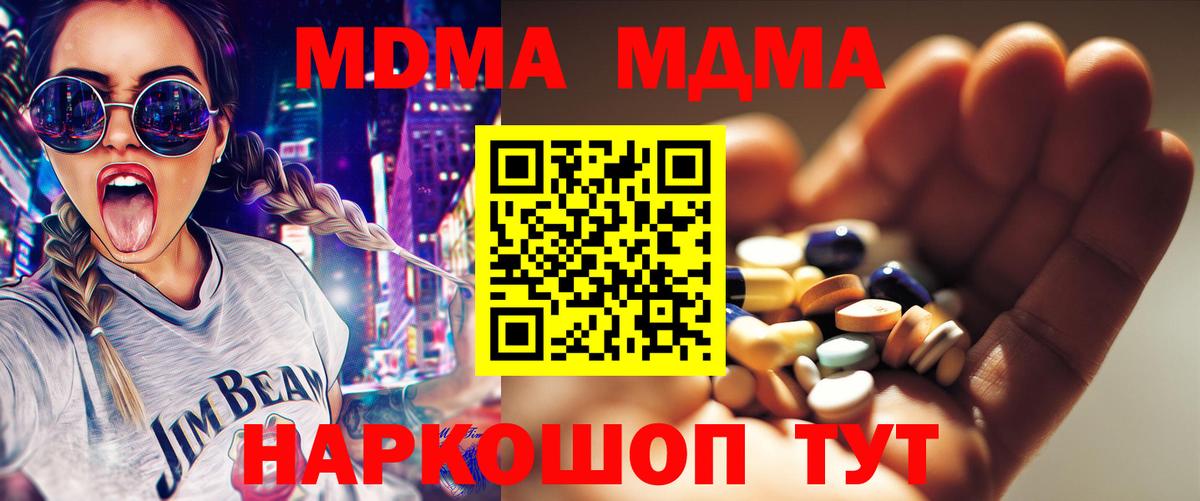 MDMA Molly  Вход с VPN  MDMA  MDMA молли  Псков 