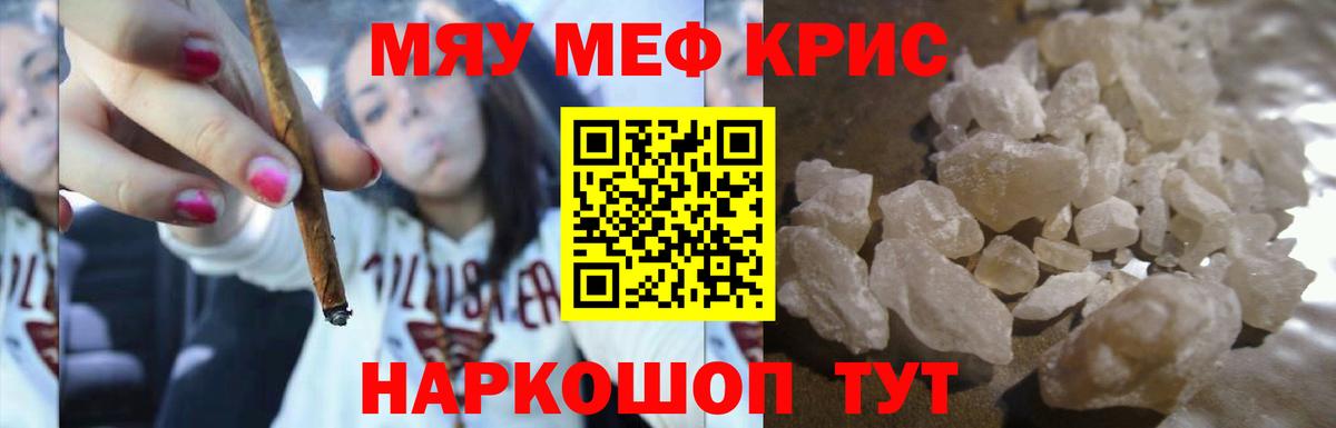 Псков  Меф  Вход с VPN  гидра ссылки  Меф кристаллы  МЕФ VHQ  МЕФ 