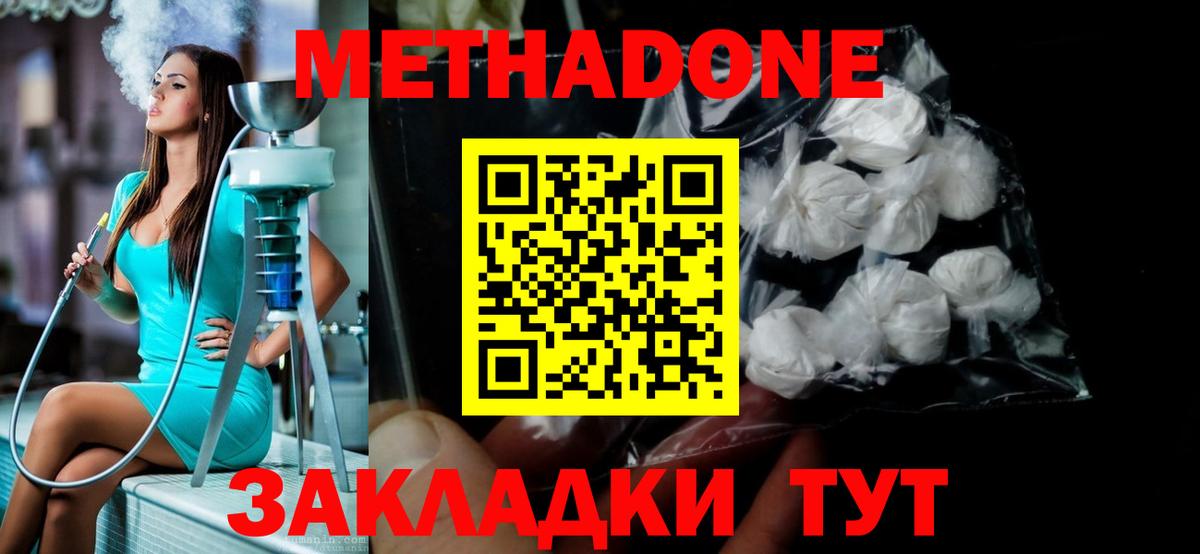 МЕТАДОН белоснежный Псков
