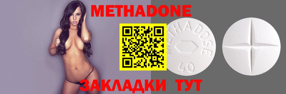 Метадон белоснежный  Вход с VPN  Псков  МЕТАДОН methadone 