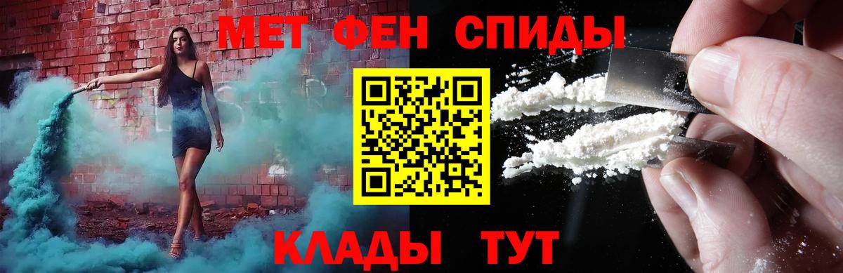 МЕТАМФЕТАМИН мет  Вход с VPN  Псков 