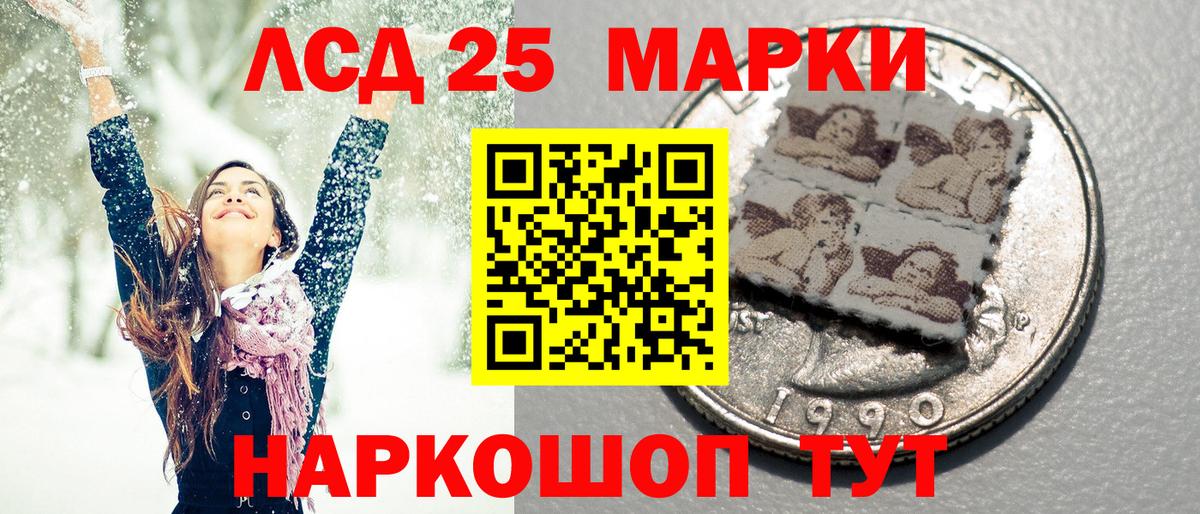 Псков  Наркотические марки 1,8мг  Вход с VPN 