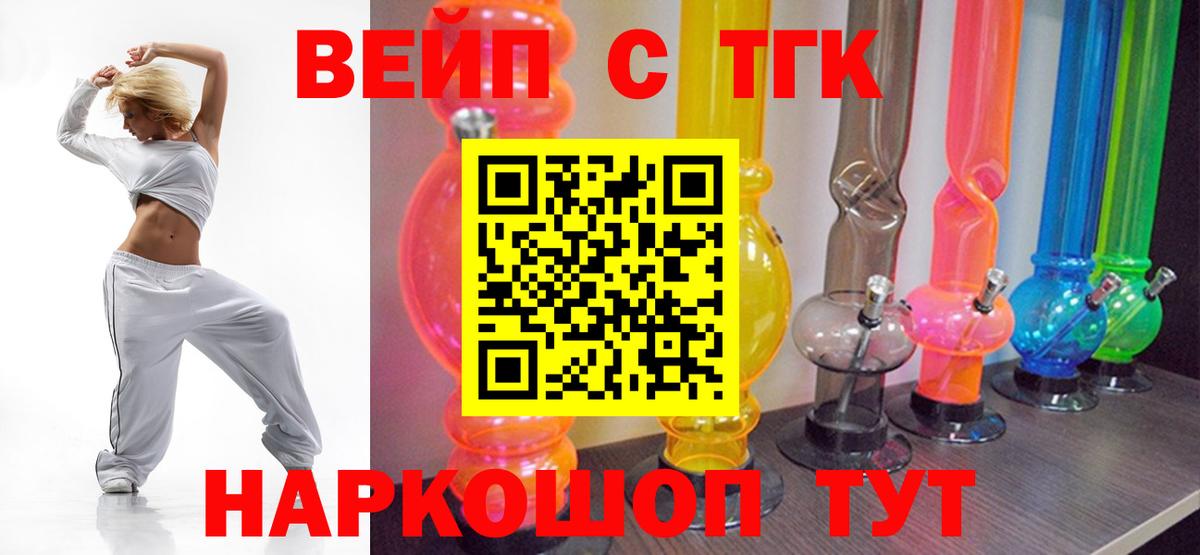 сколько стоит  Вход с VPN  Псков  ТГК концентрат  ТГК концентрат 