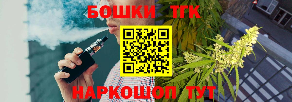 Канабис Bruce Banner Псков